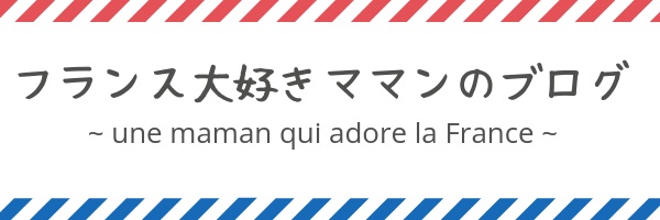 U Nextならフランス映画が見放題 日本語字幕でフランス語の聞き取り練習 フランス大好きママンのブログ